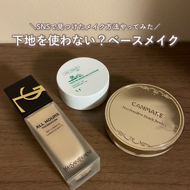 オールアワーズ リキッド/YVES SAINT LAURENT BEAUTE/リキッドファンデーションを使ったクチコミ（1枚目）