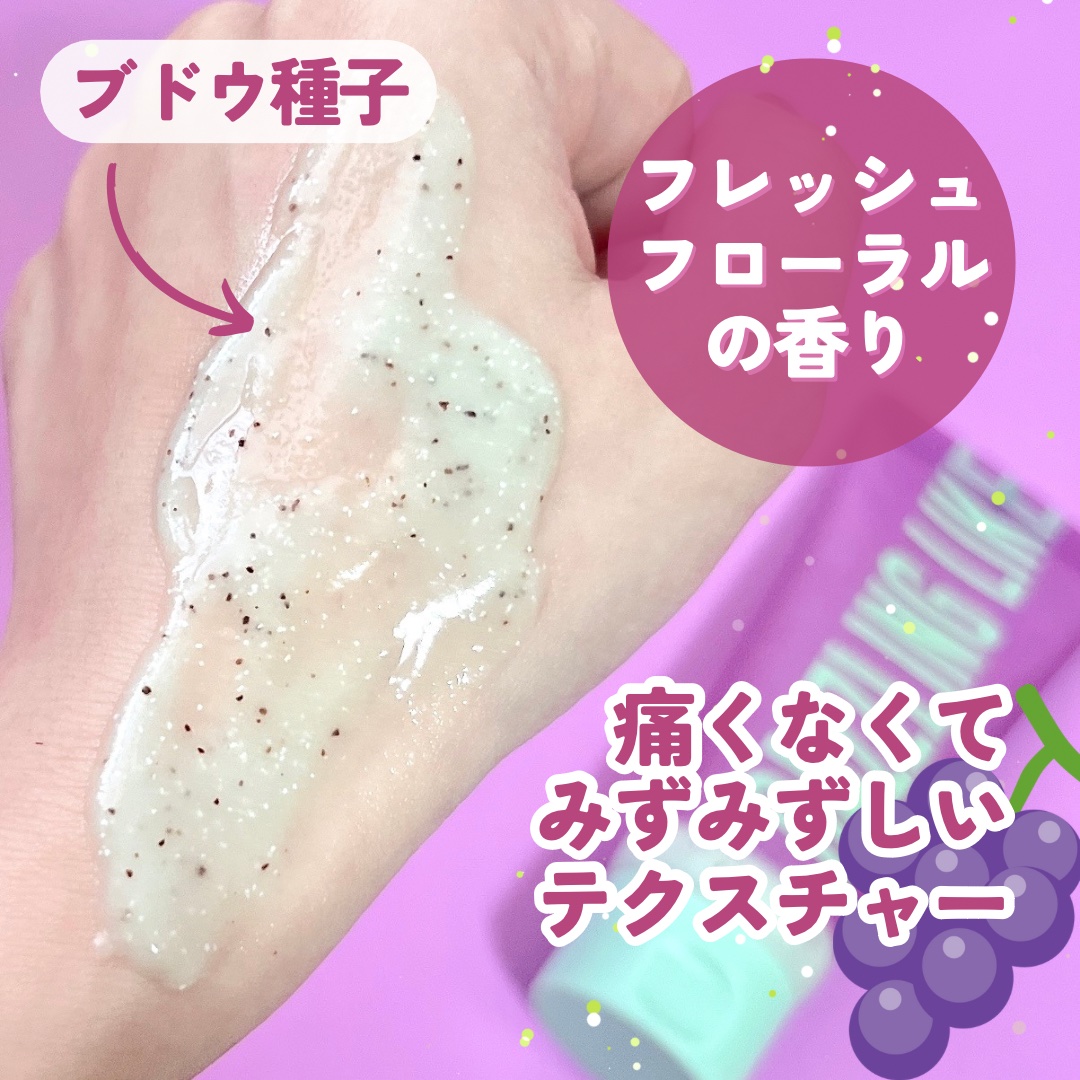 ボディスクラブ（パーライト×ソルト） 100mL/DearDoer/ボディスクラブを使ったクチコミ（3枚目）