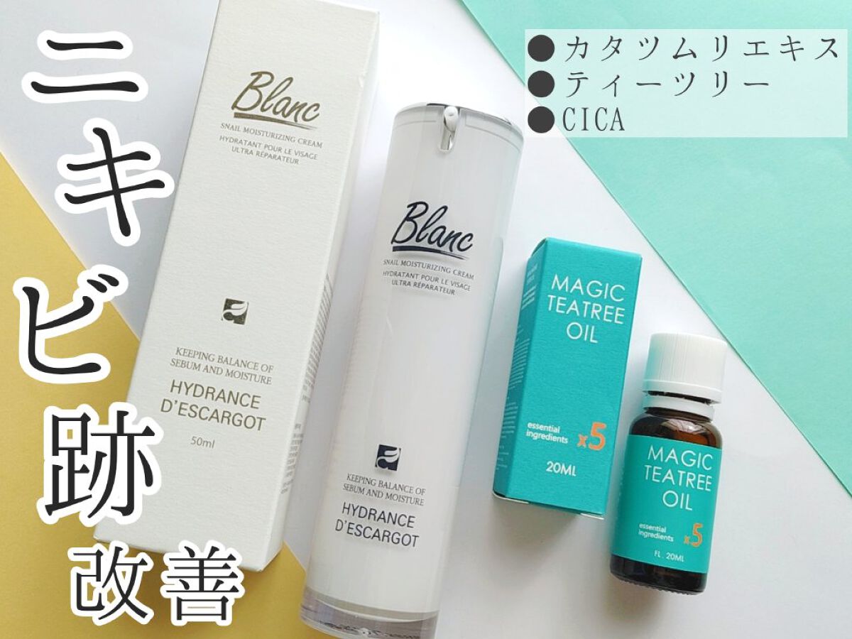 ブランのスキンケア・基礎化粧品 マジックカタツムリクリーム