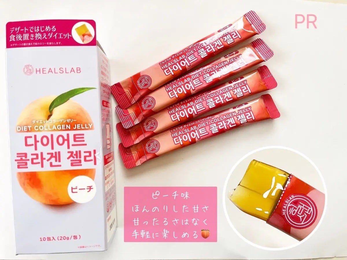 HEALSLAB DIET COLLAGEN JELLY/HEALSLAB/ボディサプリメントを使ったクチコミ(2枚目)