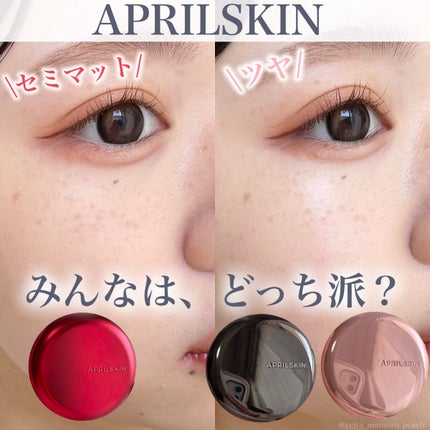 ハイパーカバーフィットクッション グラファイト/APRILSKIN/クッションファンデーションを使ったクチコミ(1枚目)