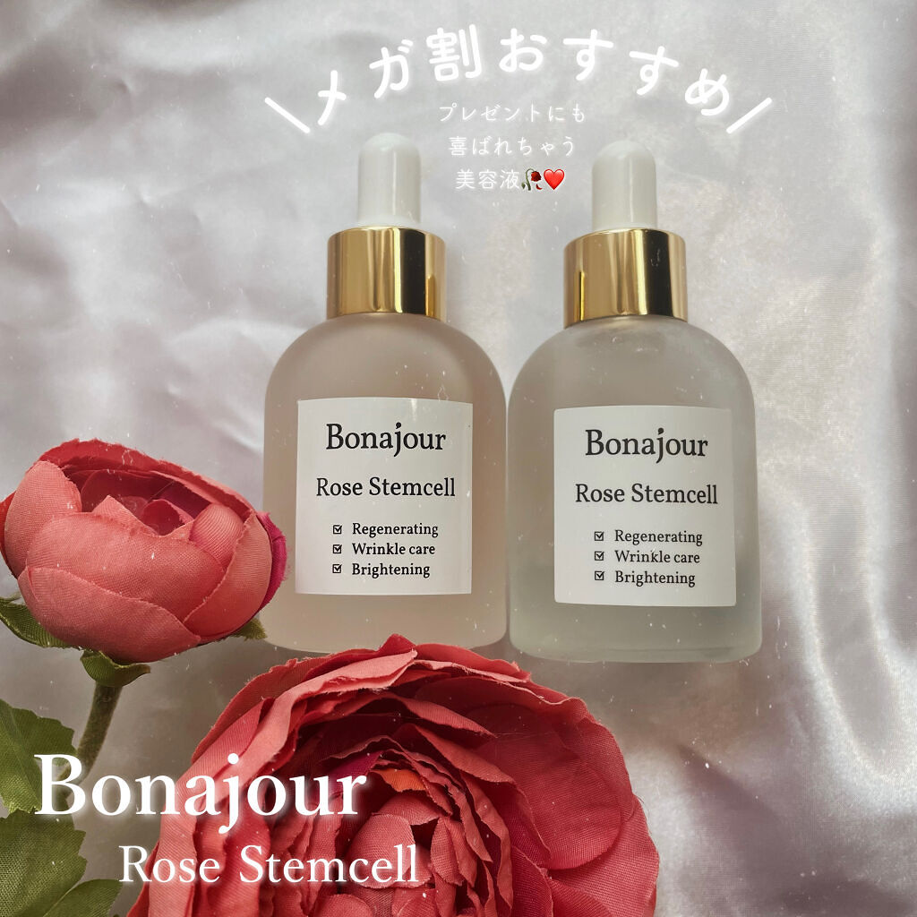 ローズステムセルセラム/Bonajour/美容液を使ったクチコミ（1枚目）