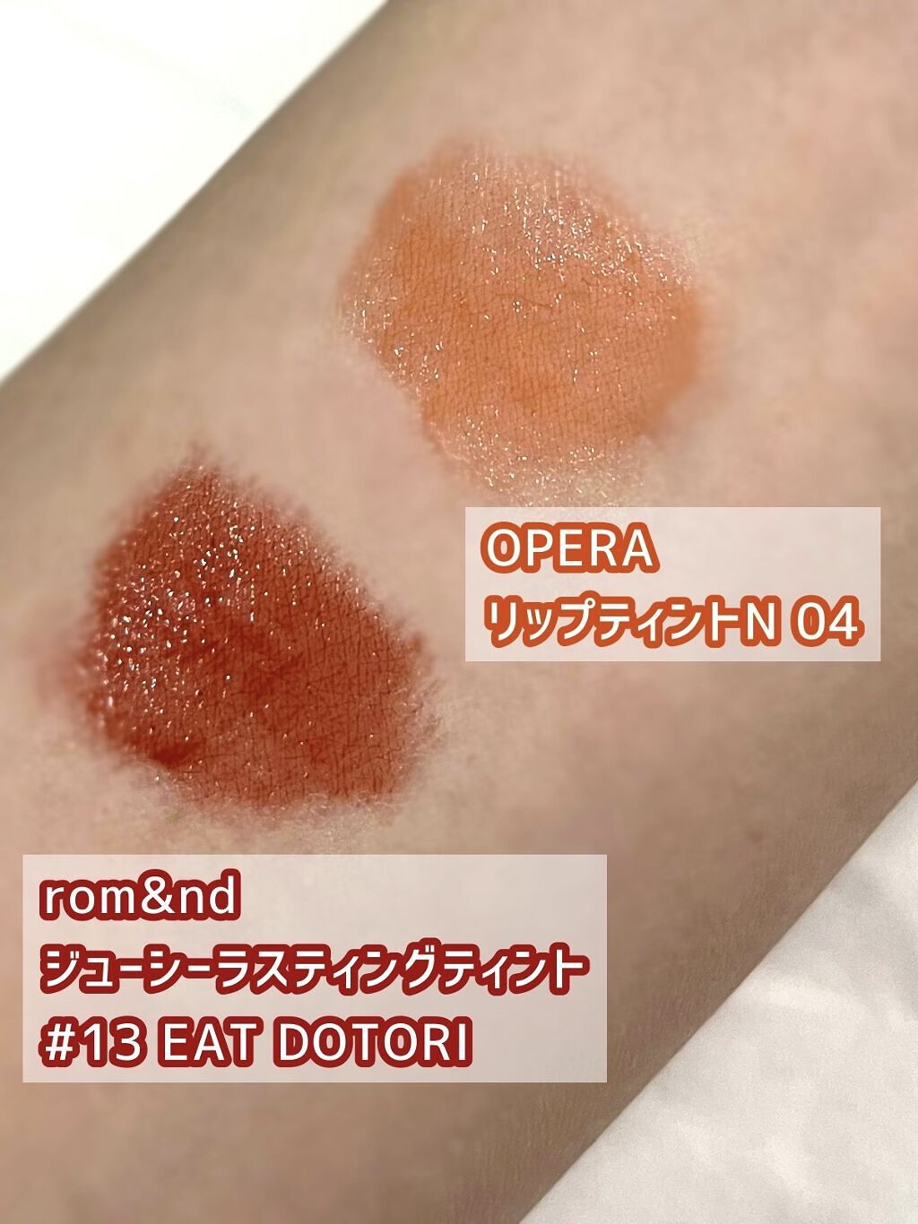 オペラ リップティント N/OPERA/リップティントを使ったクチコミ（2枚目）