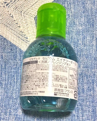 セビウム エイチツーオー D 100ml/ビオデルマ/クレンジングウォーターを使ったクチコミ（2枚目）