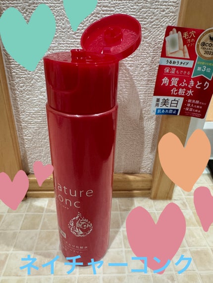 ネイチャーコンク 薬用クリアローション/ネイチャーコンク/拭き取り化粧水を使ったクチコミ(1枚目)