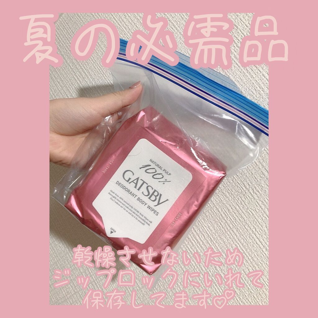 アイスデオドラント ボディペーパーN フリーズピーチ/ギャツビー/ボディシートを使ったクチコミ（1枚目）