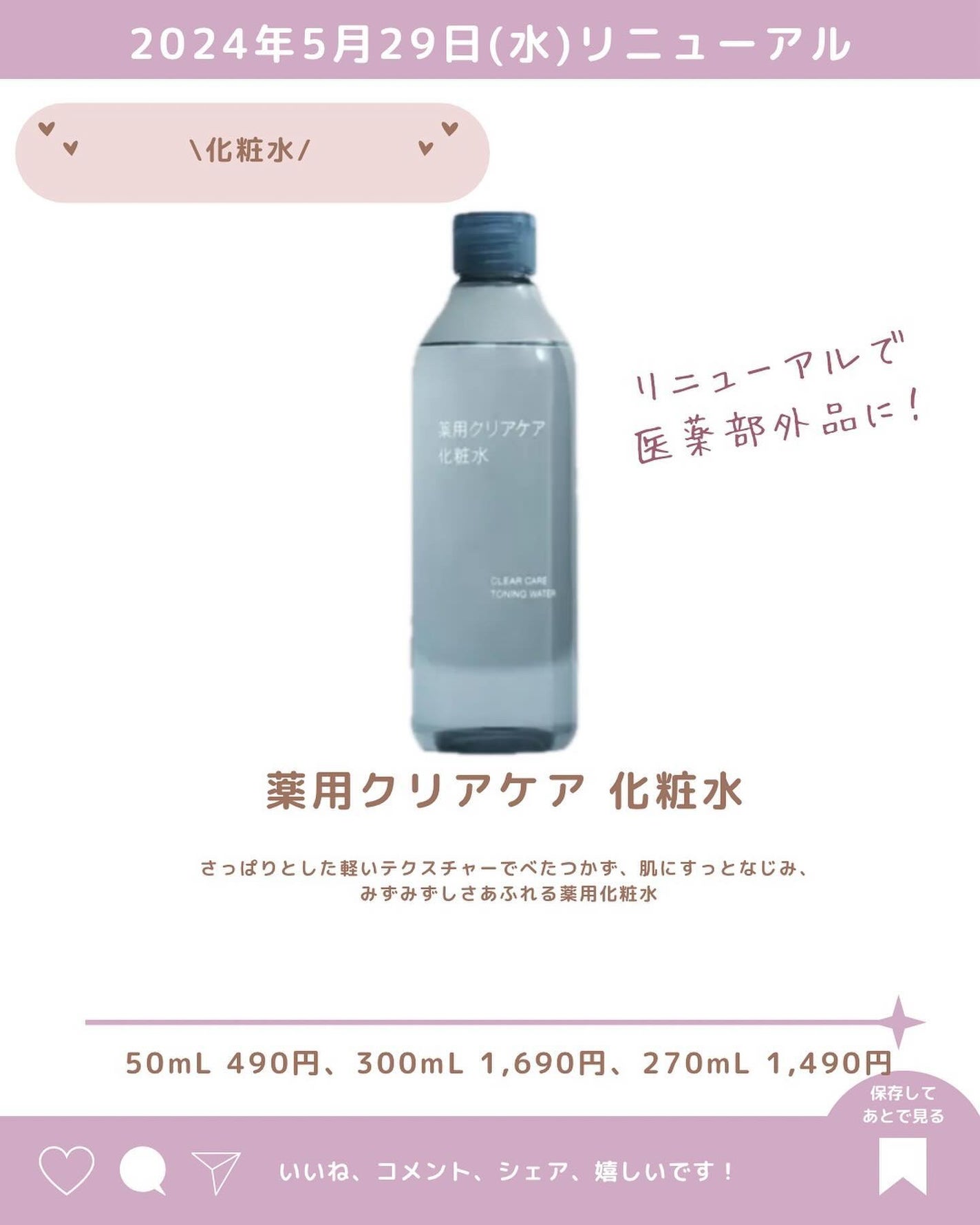あいか on LIPS 「@s.t.ent新作コスメ情報毎日発信中💄無印良品の薬用クリア..」(3枚目)