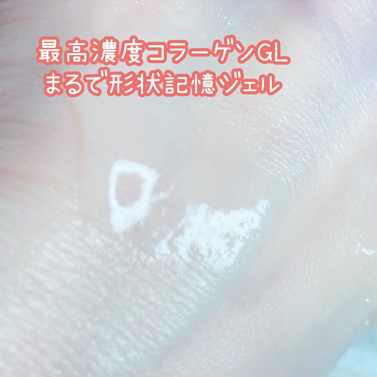 スペシャルジェルクリーム(モイスト)/アクアレーベル/オールインワン化粧品を使ったクチコミ（3枚目）