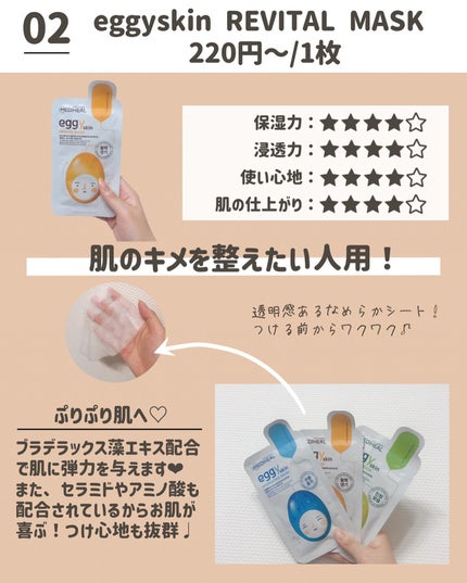 を使ったクチコミ(3枚目)