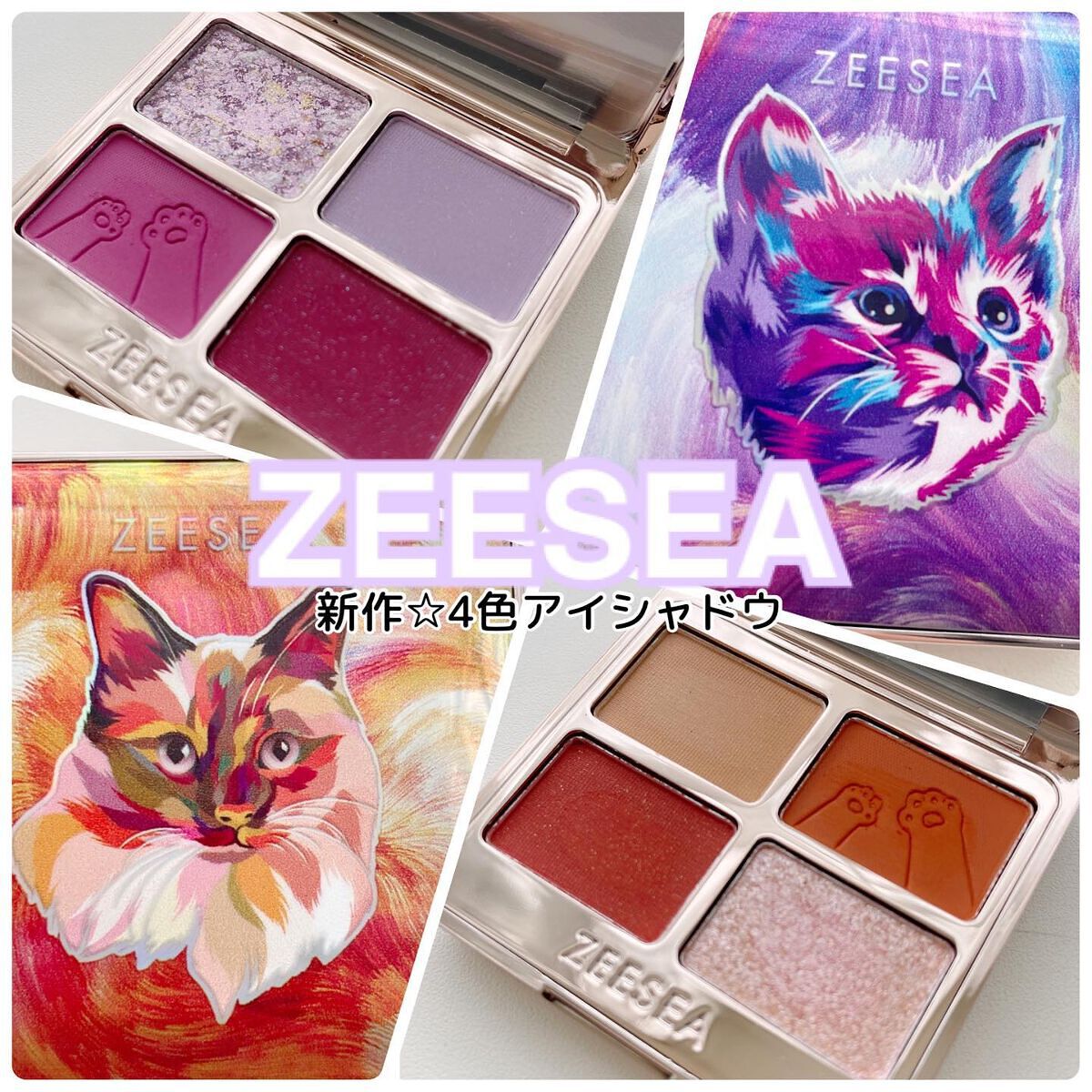 アニマルアイシャドウ(4シェード)/ZEESEA/アイシャドウパレットを使ったクチコミ(1枚目)
