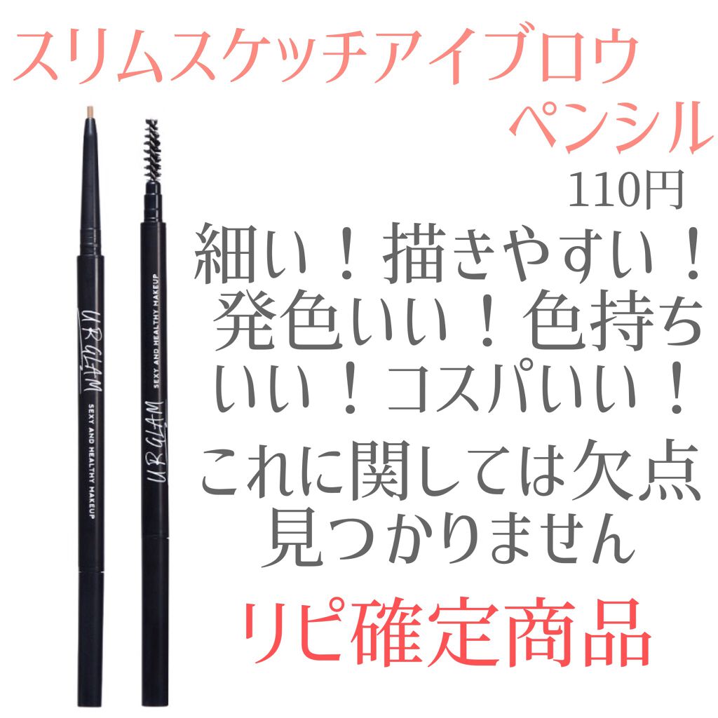 UR GLAM EYEBROW POWDER/U R GLAM/パウダーアイブロウを使ったクチコミ(2枚目)
