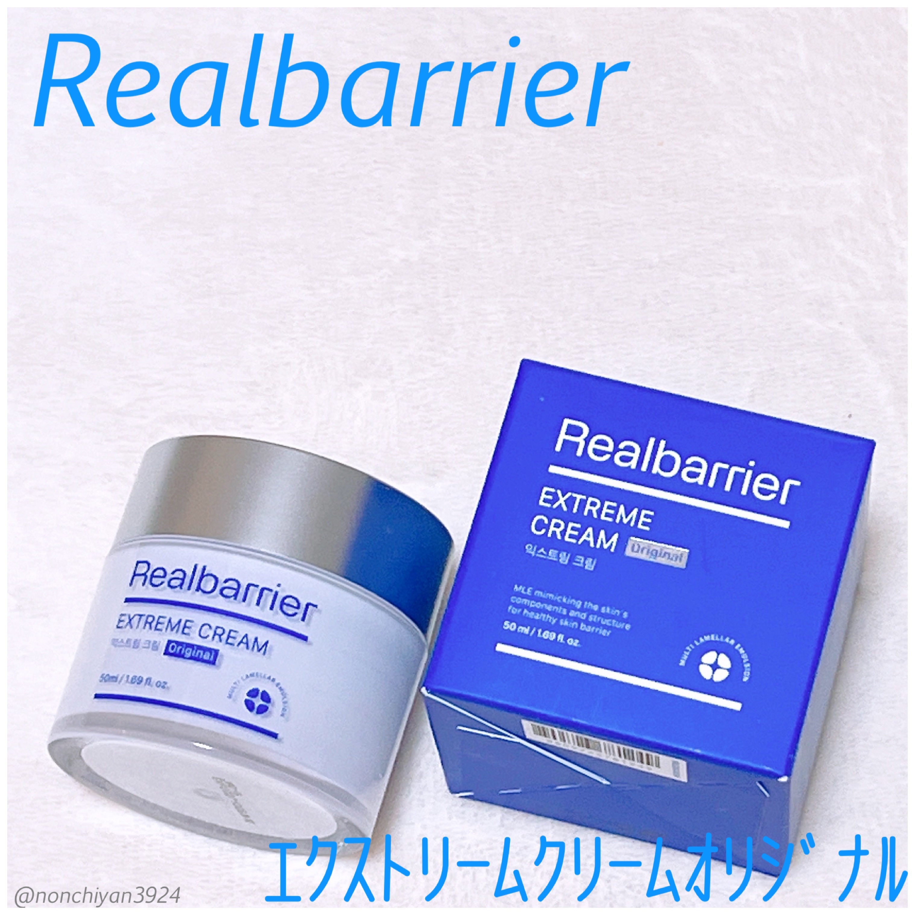 リアルバリア エクストリームクリーム オリジナル/Real Barrier/フェイスクリームを使ったクチコミ（1枚目）