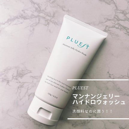 マンナンジェリーハイドロウォッシュ/PLUEST/洗顔料を使ったクチコミ(2枚目)