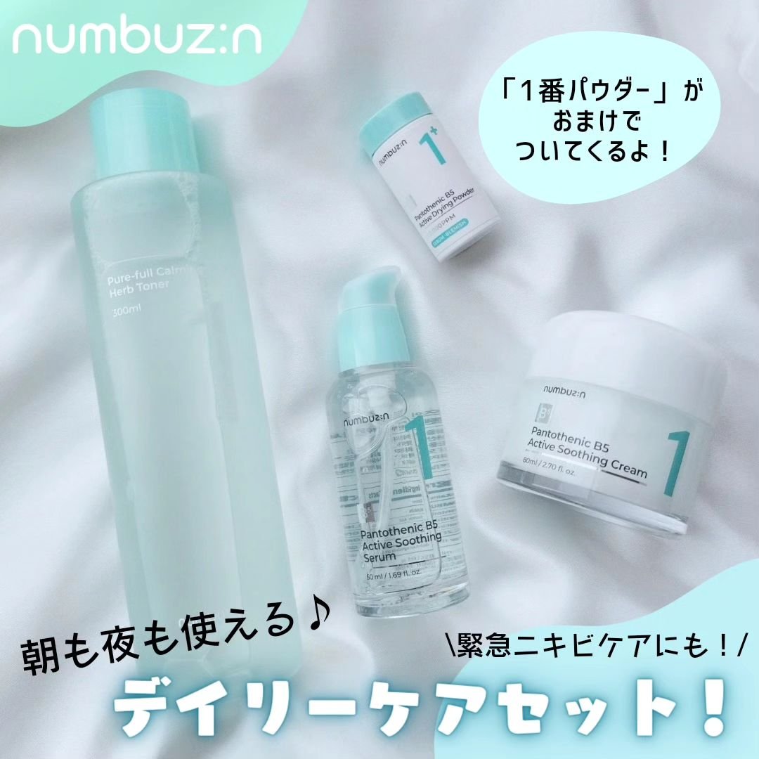 1番 青草たっぷり93％整肌トナー/numbuzin/化粧水を使ったクチコミ（1枚目）