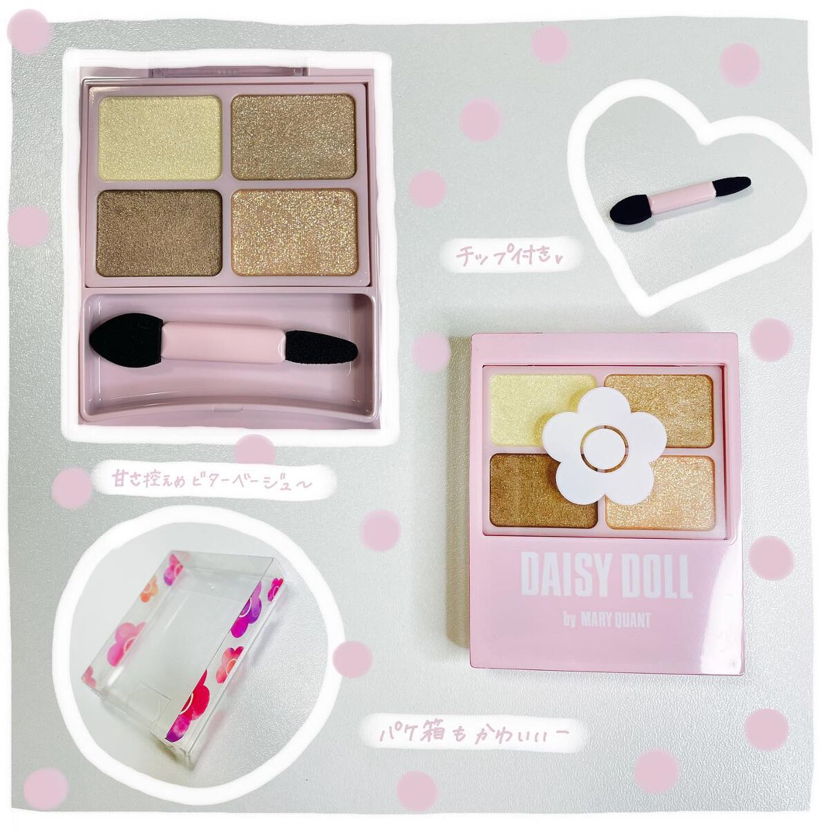 デイジードール アイカラー パレット BR-01 サンドブラウン/DAISY DOLL by MARY QUANT/アイシャドウパレットを使ったクチコミ（2枚目）