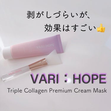 VARI:HOPE トリプルコラーゲンプレミアム美容液のクチコミ「💜 VARI：HOPE 💜〈ベリーホップ〉
〜Triple Collagen Premium .....」（1枚目）