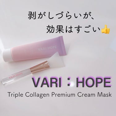 トリプルコラーゲンプレミアム美容液/VARI:HOPE/美容液を使ったクチコミ（1枚目）