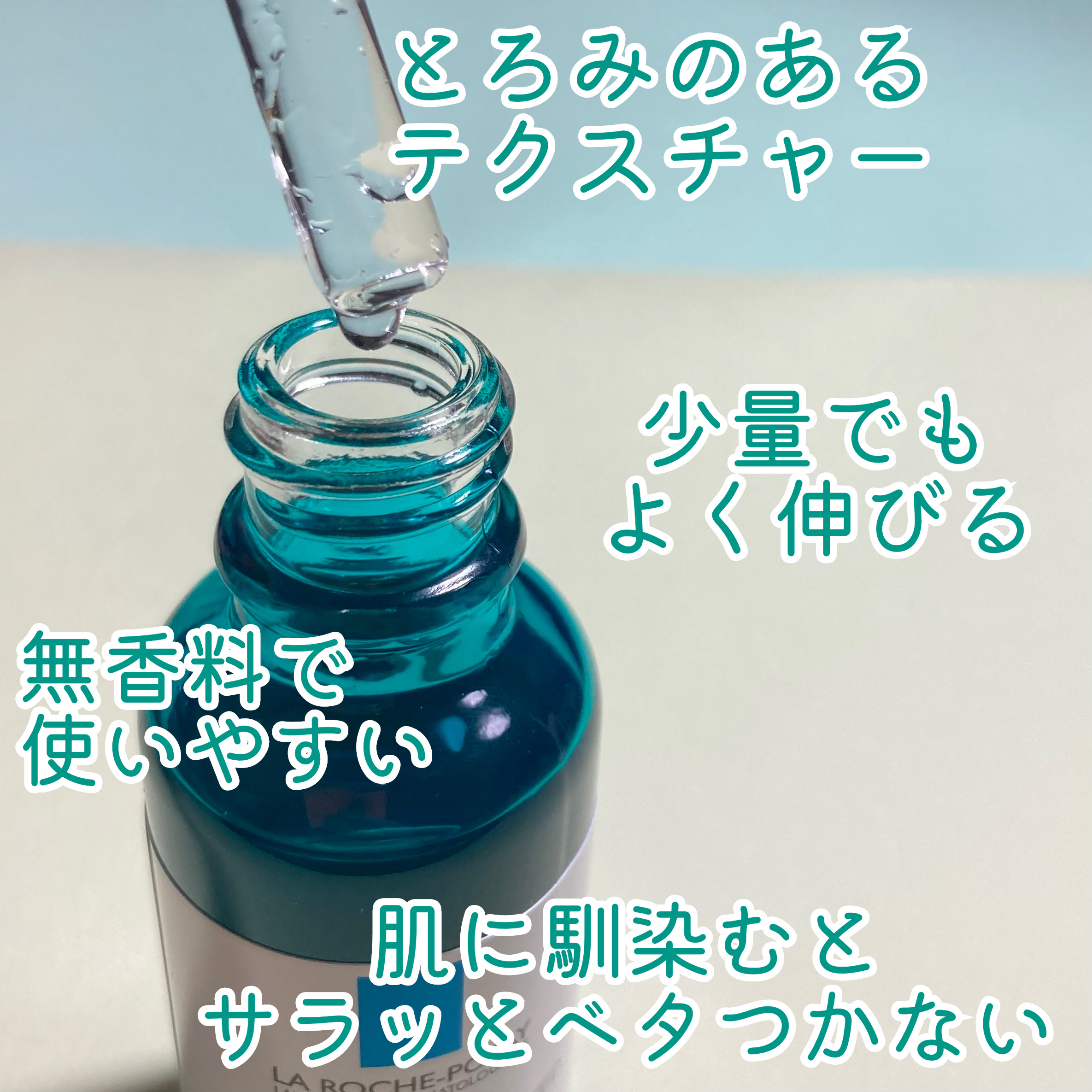 エファクラ ピールケア セラム/ラ ロッシュ ポゼ/美容液を使ったクチコミ（3枚目）