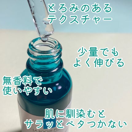 エファクラ ピールケア セラム/ラ ロッシュ ポゼ/美容液を使ったクチコミ(3枚目)