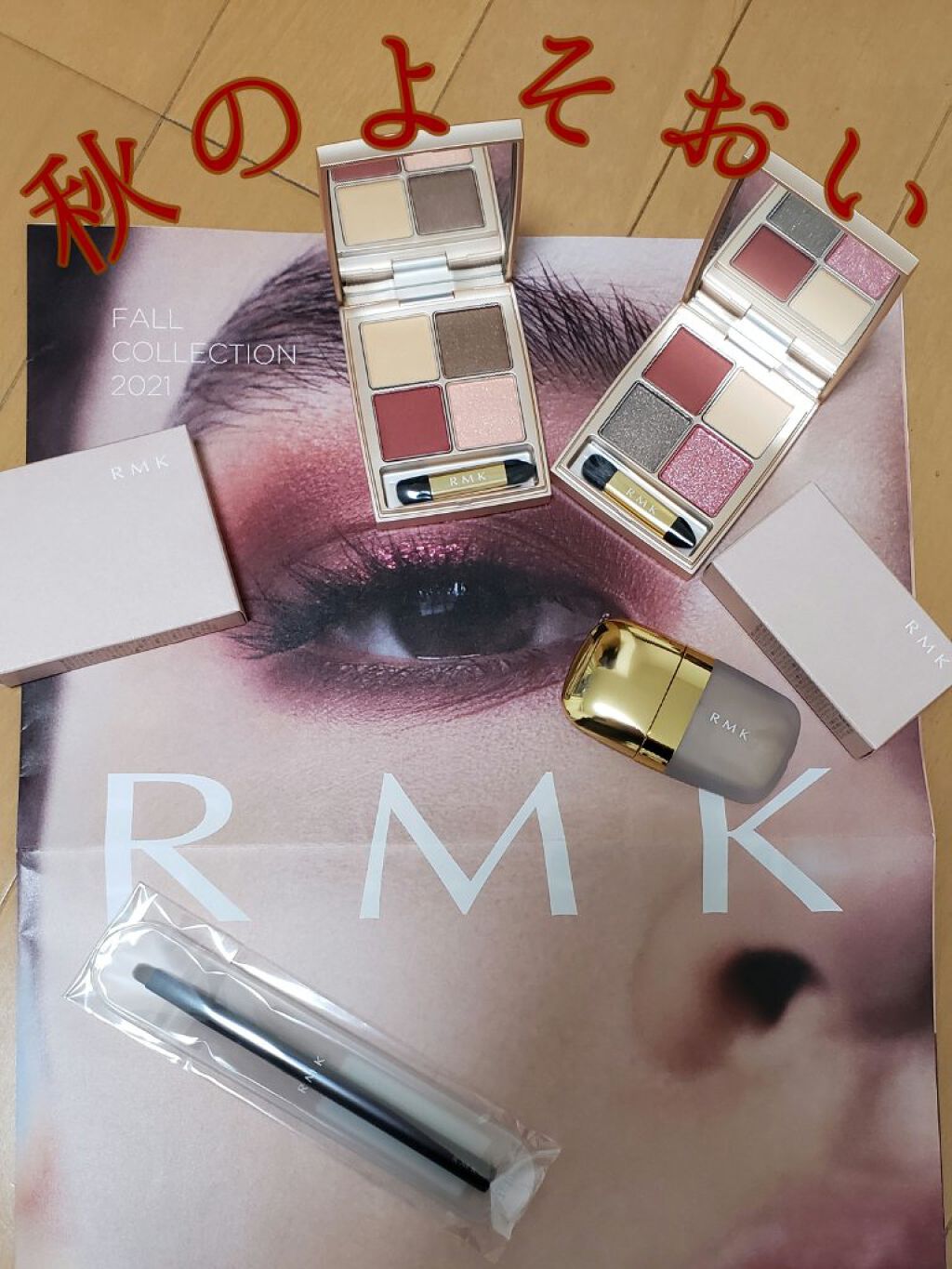  ローズウッドデイドリーム 4アイズ /RMK/アイシャドウパレットを使ったクチコミ（1枚目）