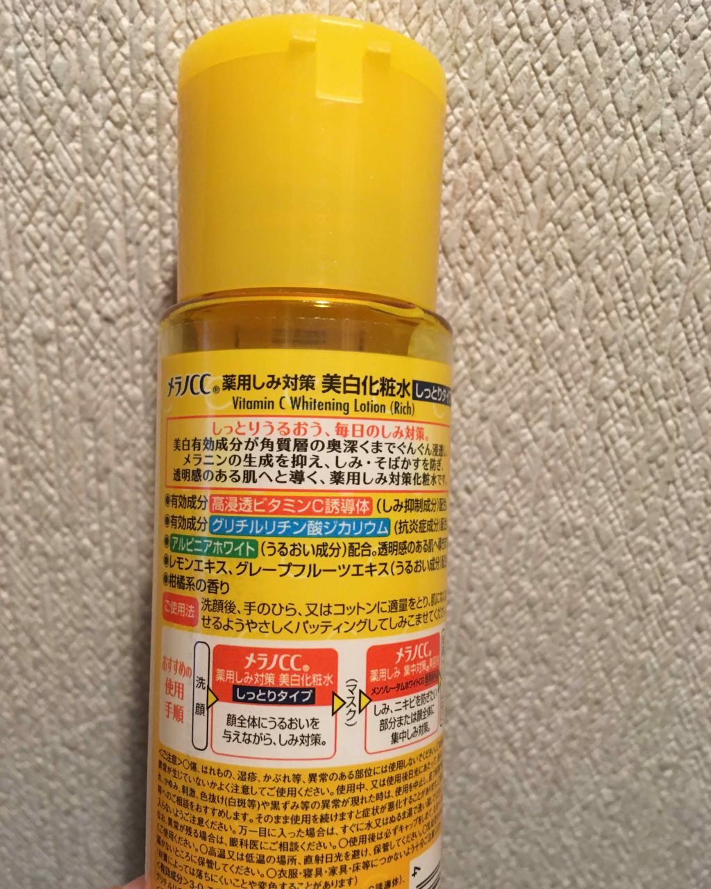 薬用しみ対策 美白化粧水 しっとりタイプ/メラノCC/化粧水を使ったクチコミ(2枚目)