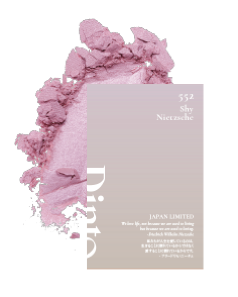 ブラーラジエンスチーク 552 Shy Nietzche