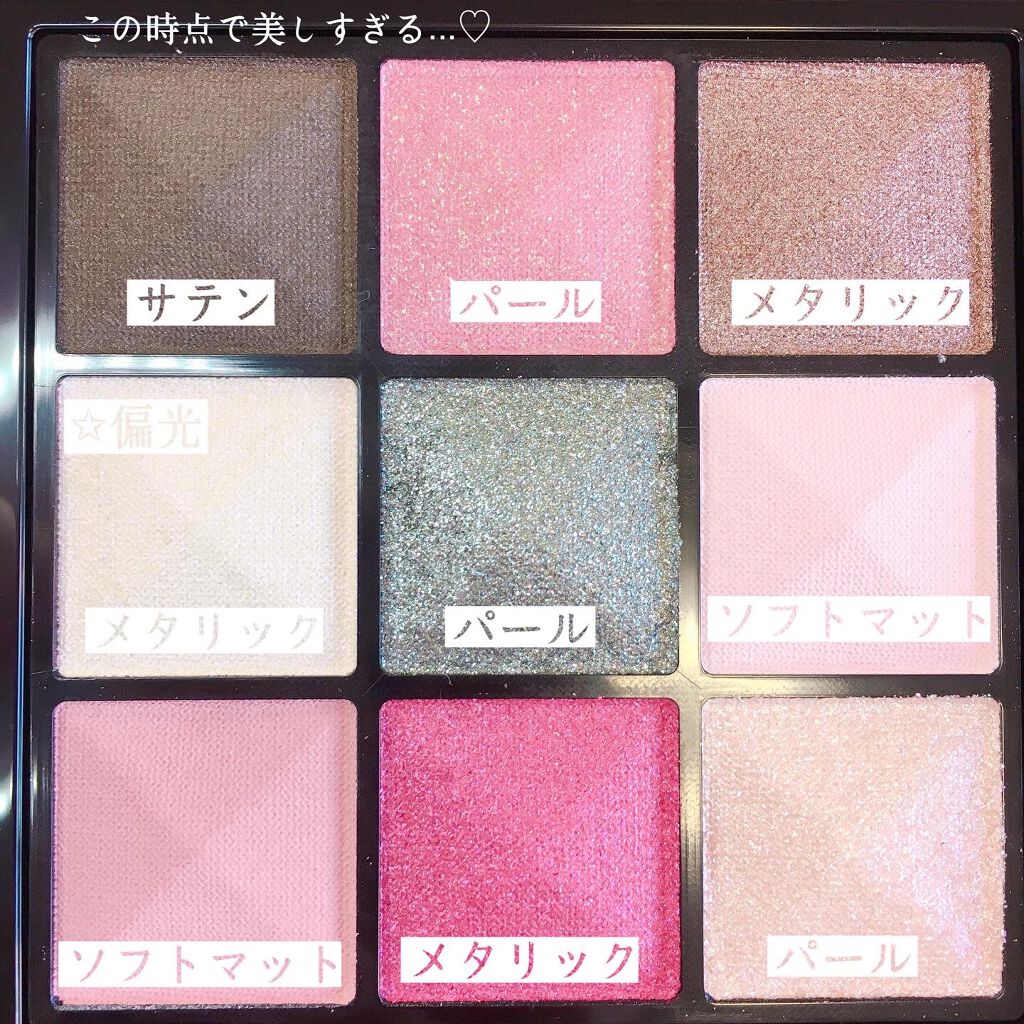 ル・ヌフ・ジバンシイ/GIVENCHY/アイシャドウパレットを使ったクチコミ(2枚目)