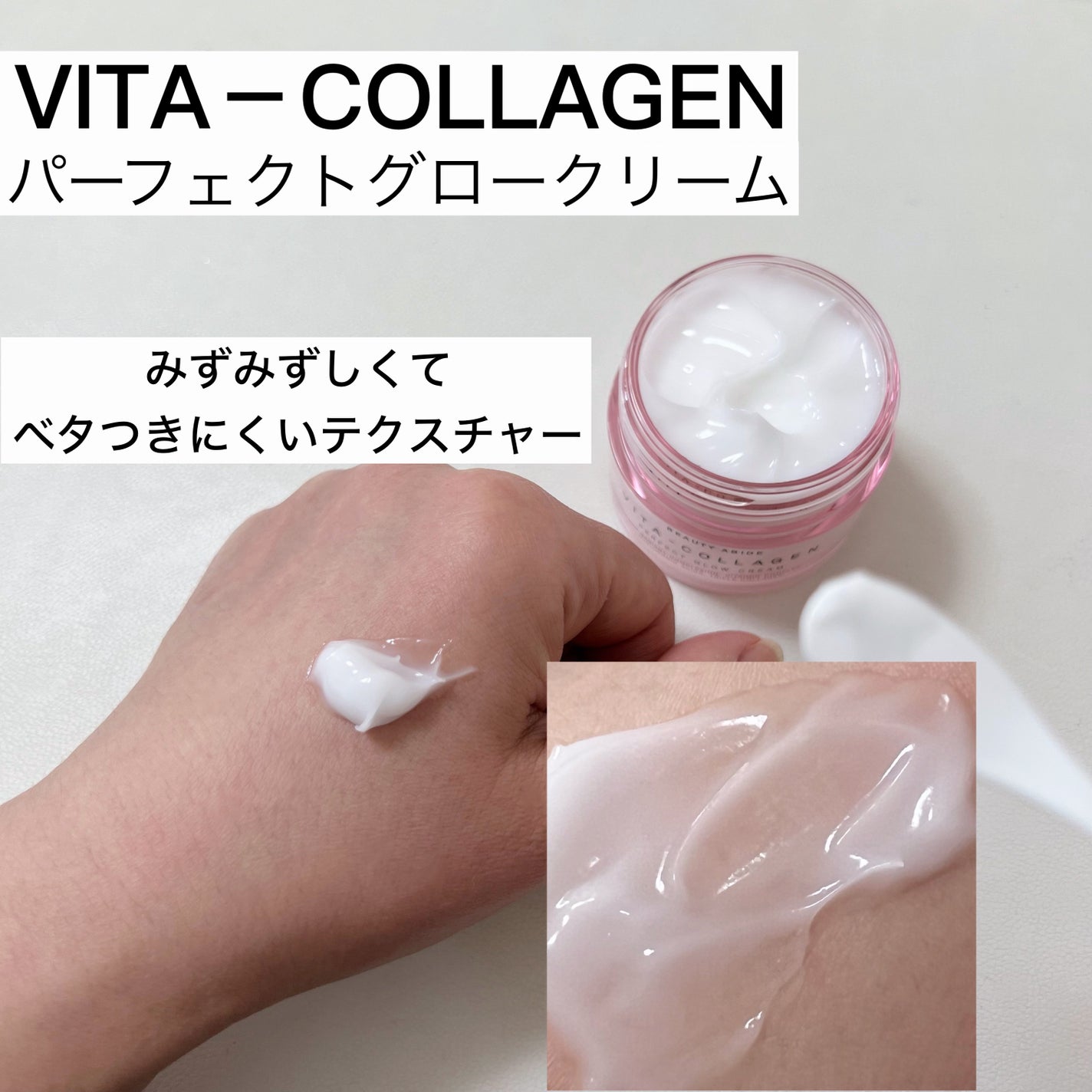 ビタコラーゲンベルベット モイスチャーバランシング クレンザー/BEAUTY ABIDE/クレンジングジェルを使ったクチコミ(5枚目)