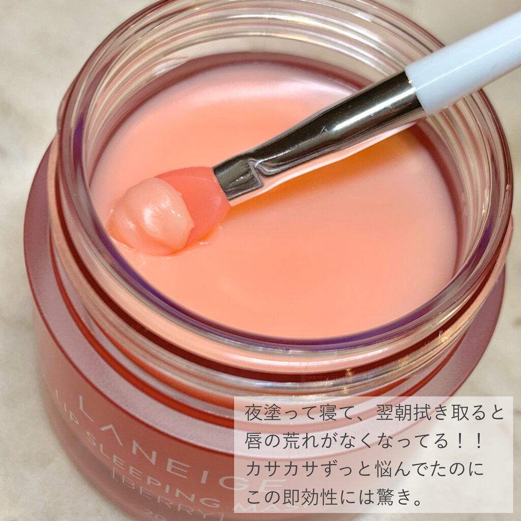 リップスリーピングマスク/LANEIGE/リップバームを使ったクチコミ（2枚目）