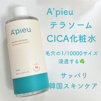 アピュー テトラソーム CICA化粧水/A’pieu/化粧水を使ったクチコミ(1枚目)