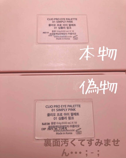 プロ アイ パレット/CLIO/アイシャドウパレットを使ったクチコミ(4枚目)