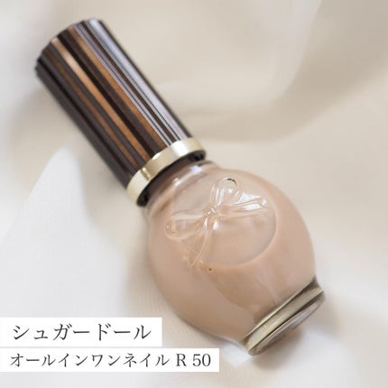 シュガードール オールインワンネイルR/シュガードール/オールインワンネイルを使ったクチコミ(1枚目)