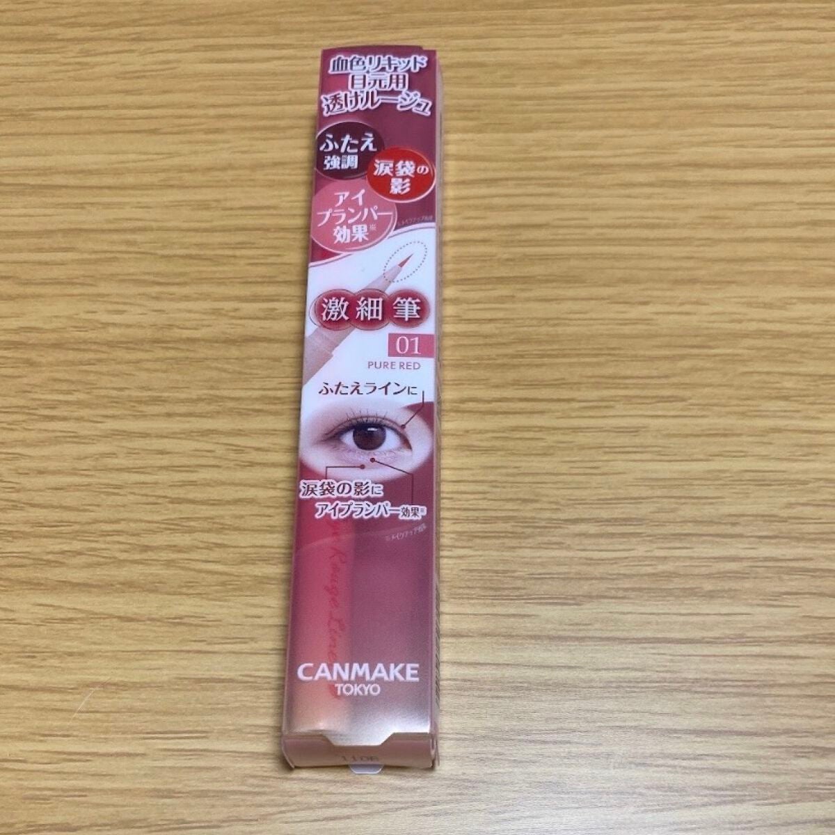 3wayスリムアイルージュライナー/キャンメイク/リキッドアイライナーを使ったクチコミ(2枚目)