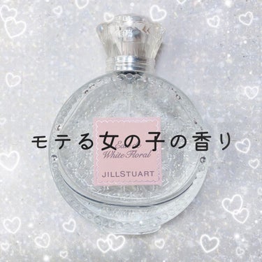 ジルスチュアート オード ホワイトフローラル/JILL STUART/香水(レディース)を使ったクチコミ（1枚目）