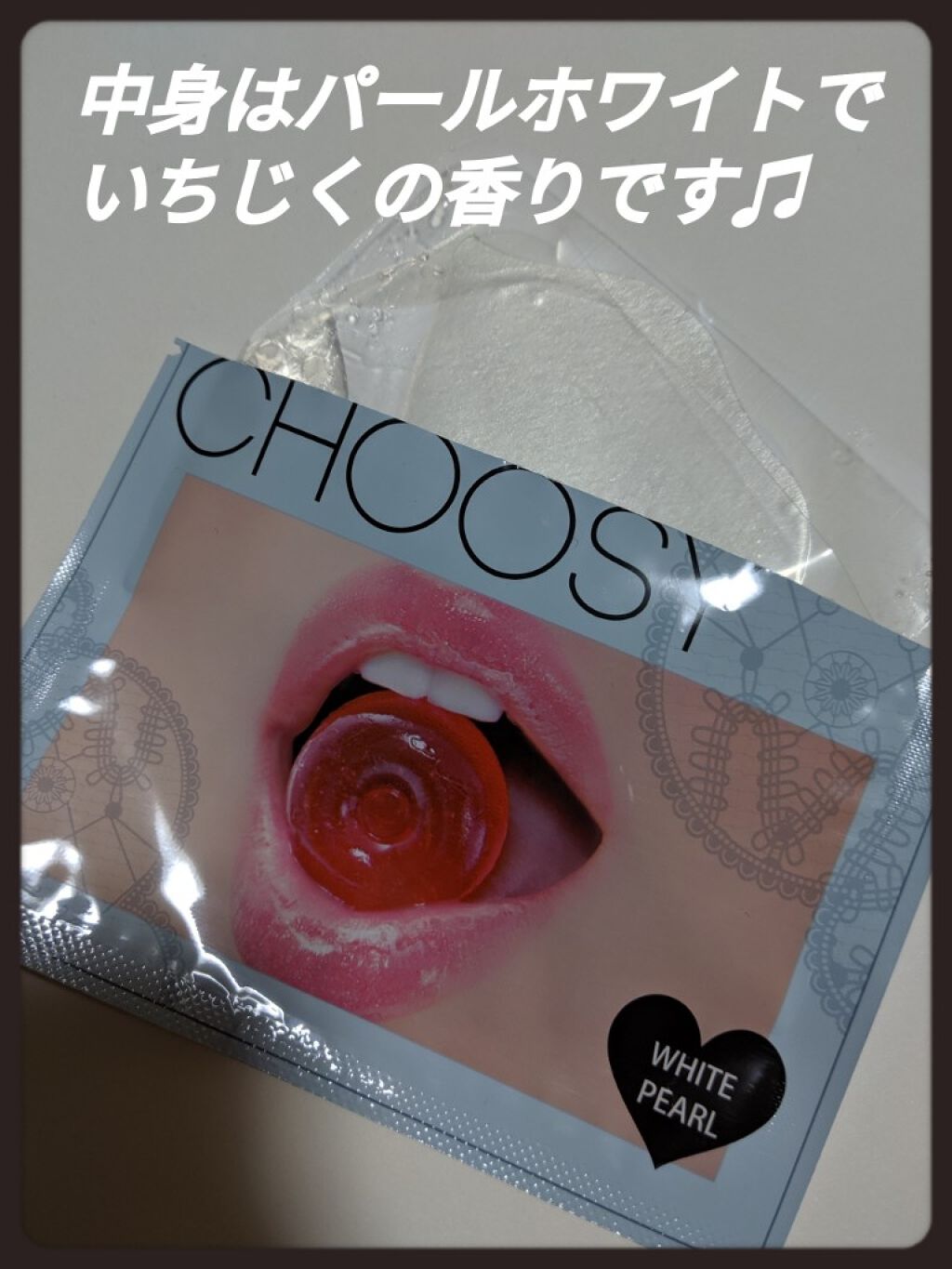 リップパック パールシリーズ ホワイトパール/CHOOSY/リップマスクを使ったクチコミ（3枚目）