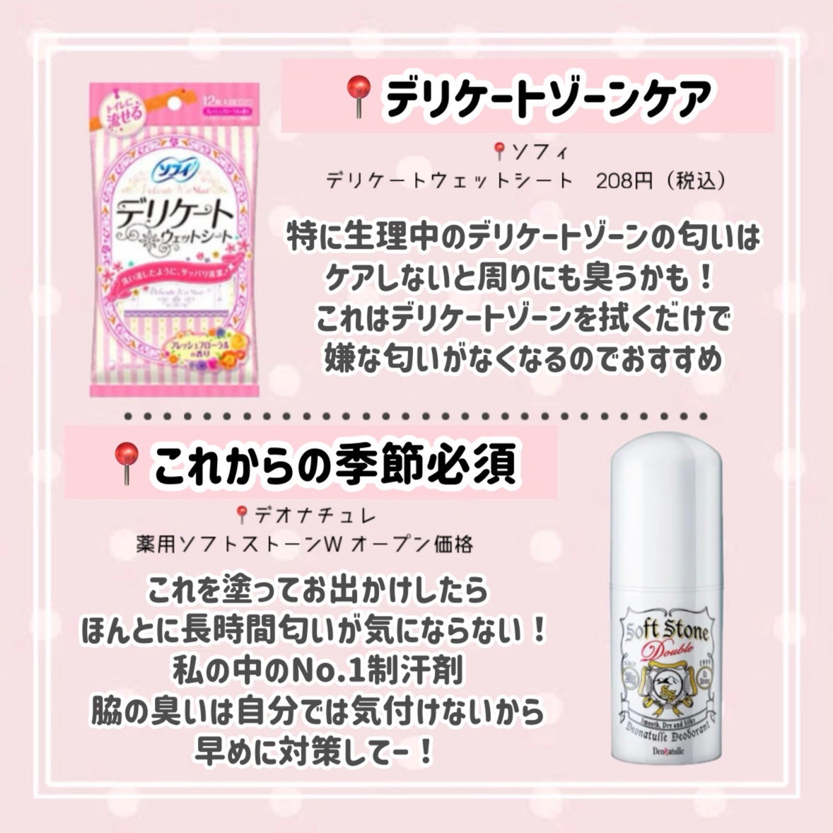 ソフィ デリケートウェットシート フレッシュフローラルの香り/ソフィ/デリケートゾーンケアを使ったクチコミ(4枚目)