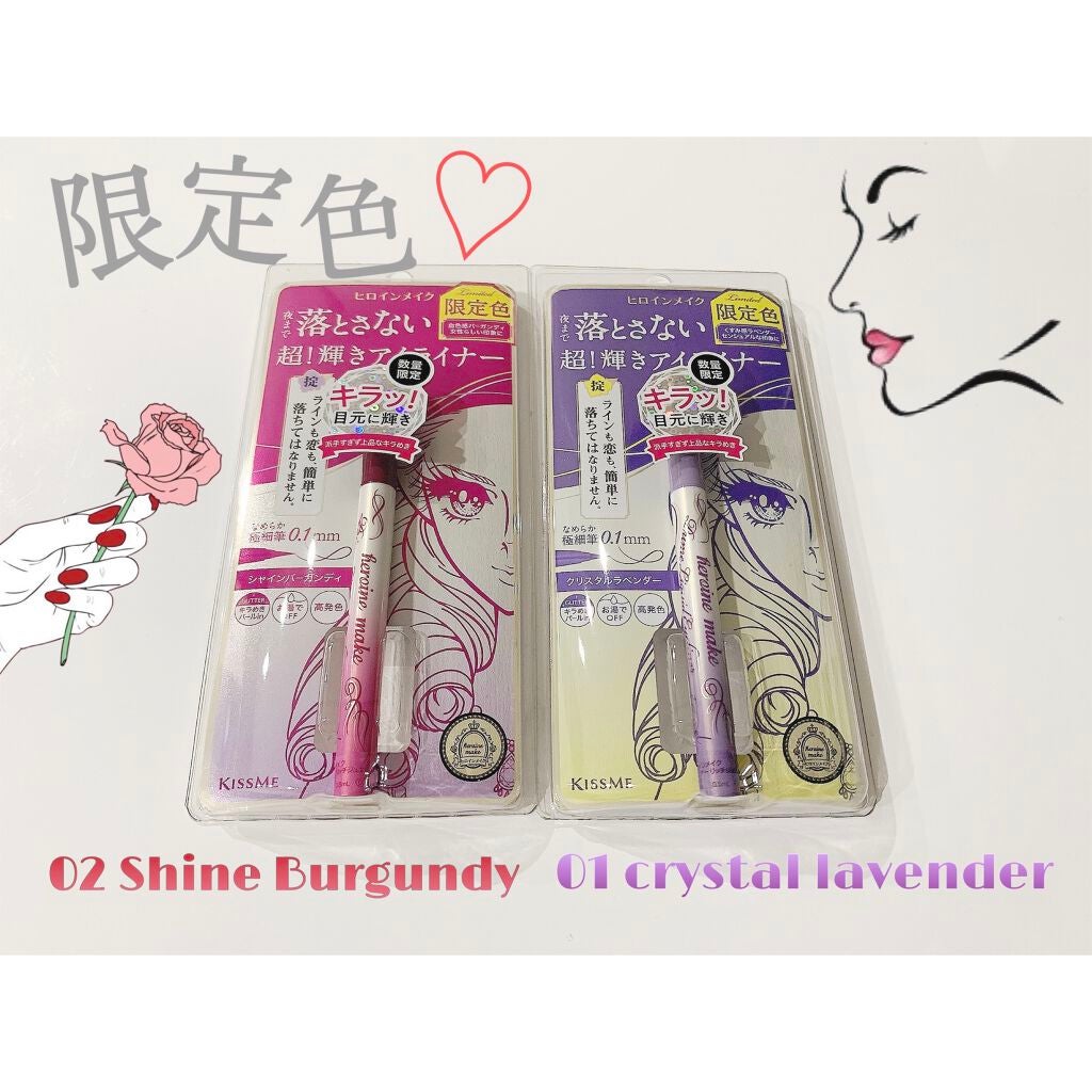 プライムリキッドアイライナー リッチジュエル/ヒロインメイク/リキッドアイライナーを使ったクチコミ(1枚目)