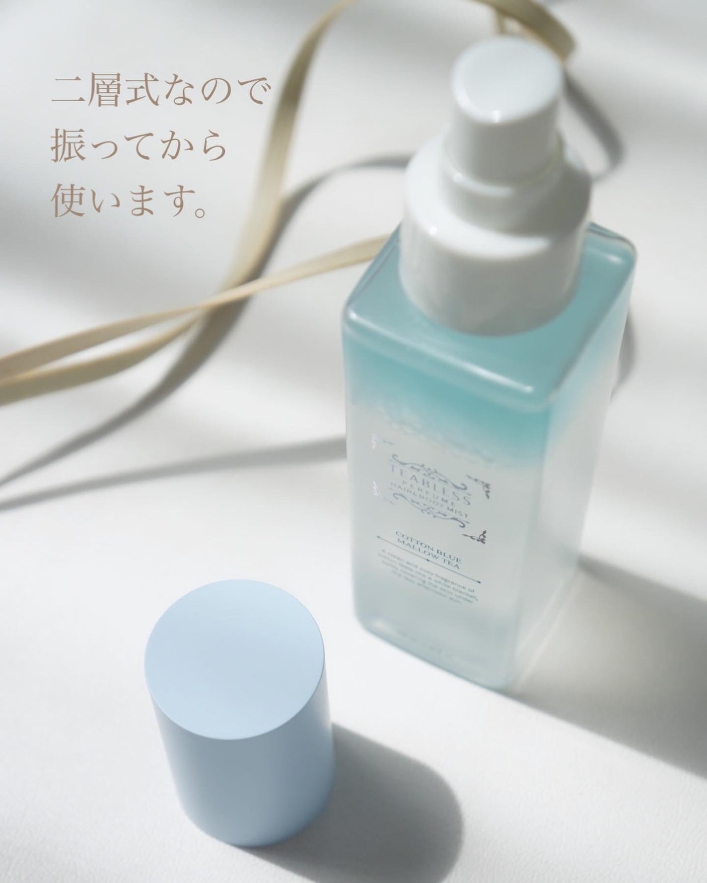 パヒュームヘア&ボディミスト コットンブルーメロウティー/TEABLESS/ヘアミストを使ったクチコミ(2枚目)