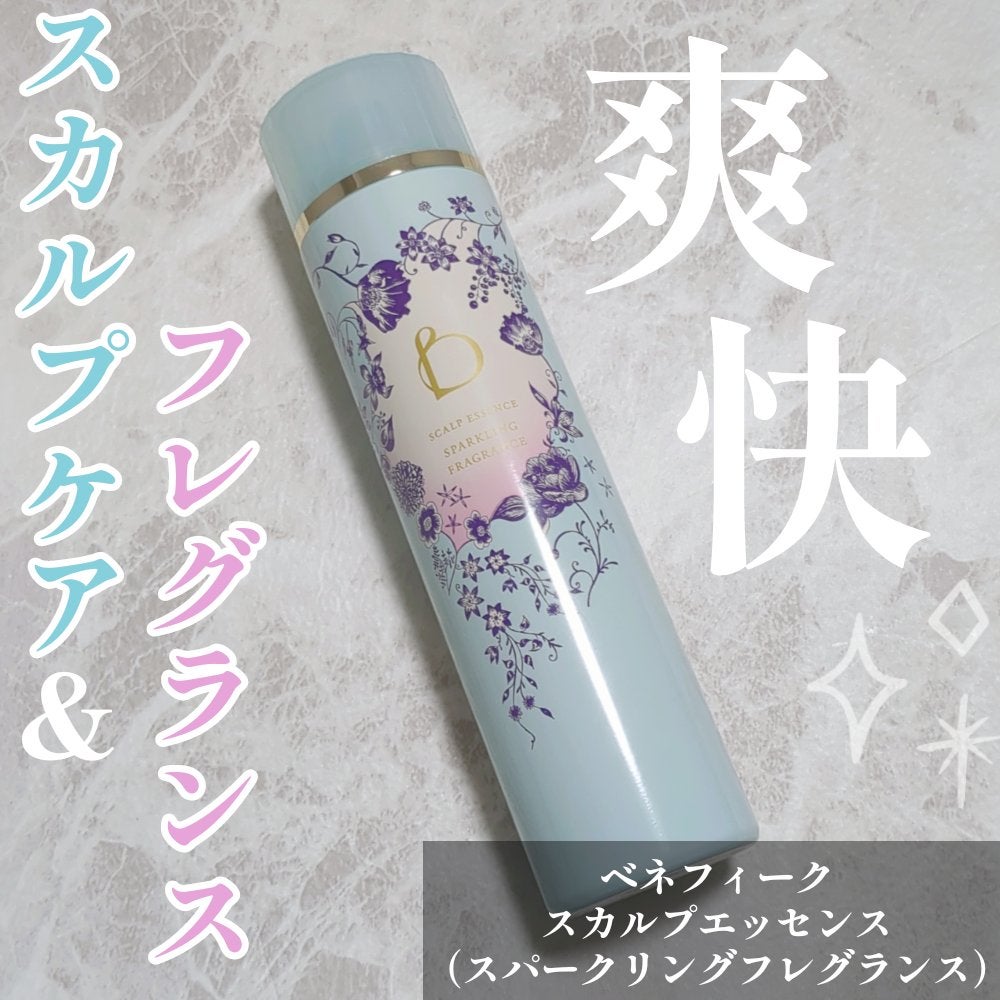 スカルプエッセンス(スパークリングフレグランス)/BENEFIQUE/頭皮ローションを使ったクチコミ(1枚目)