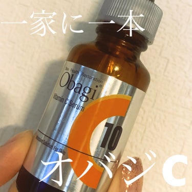 オバジC10セラム 26ml/オバジ/美容液を使ったクチコミ（1枚目）