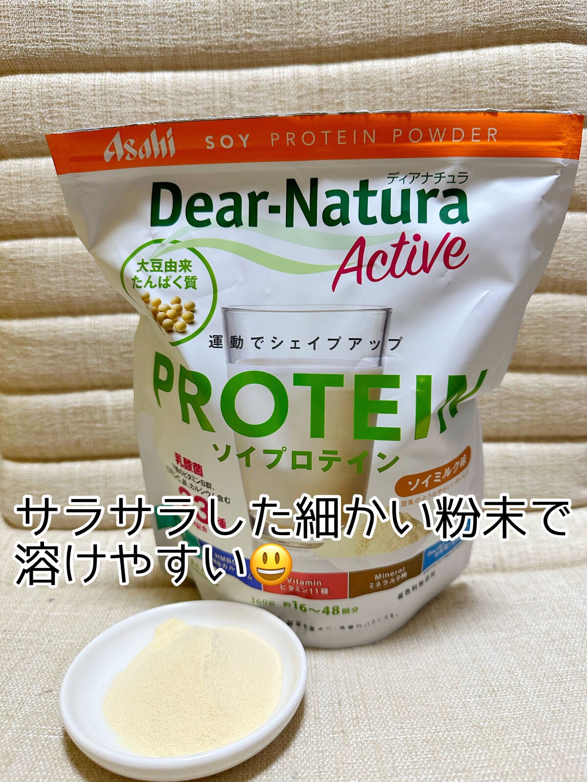 ディアナチュラアクティブ ソイプロテイン/Dear-Natura (ディアナチュラ)/ソイプロテインを使ったクチコミ(2枚目)