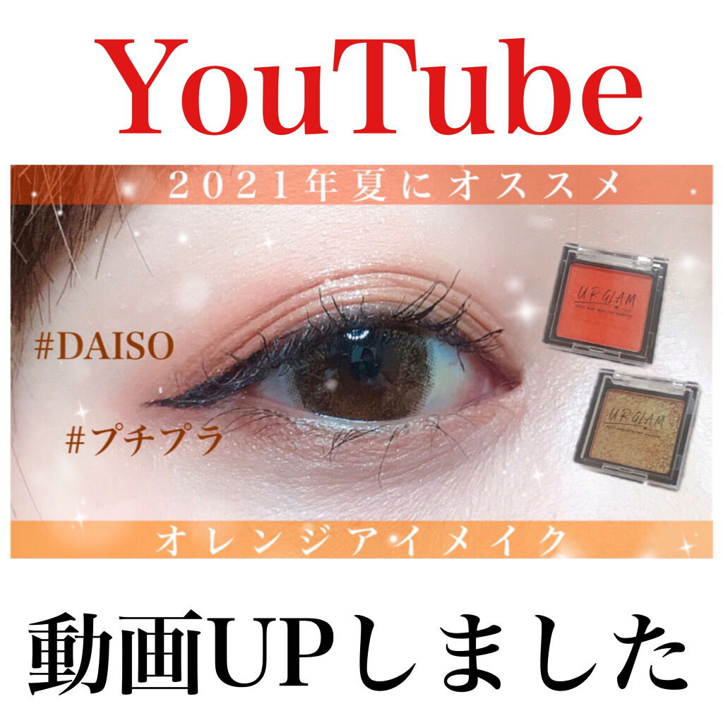 UR GLAM　POWDER EYESHADOW/U R GLAM/単色アイシャドウを使ったクチコミ（1枚目）