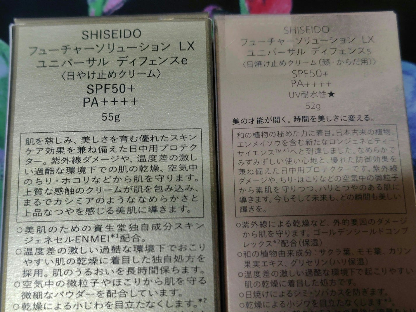 フューチャーソリューション LX ユニバーサル ディフェンスe/SHISEIDO/日焼け止めクリームを使ったクチコミ(3枚目)
