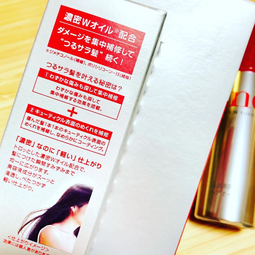 フィーノ　プレミアムタッチ　濃厚美容液ヘアオイル/フィーノ/ヘアオイルを使ったクチコミ（3枚目）