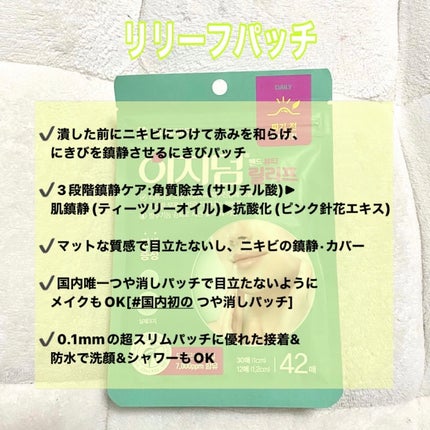 ビューティー スポットパッチ/イージーダムビューティー/にきびパッチを使ったクチコミ(4枚目)