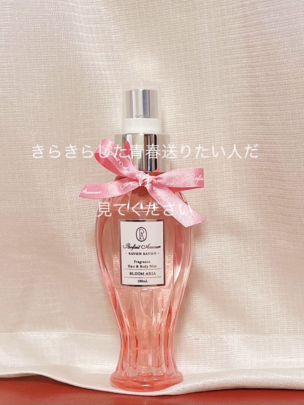 フレグランス ヘア＆ボディミスト ブルームアリア/パルフェタムール サボンサボン/香水(その他)を使ったクチコミ（1枚目）