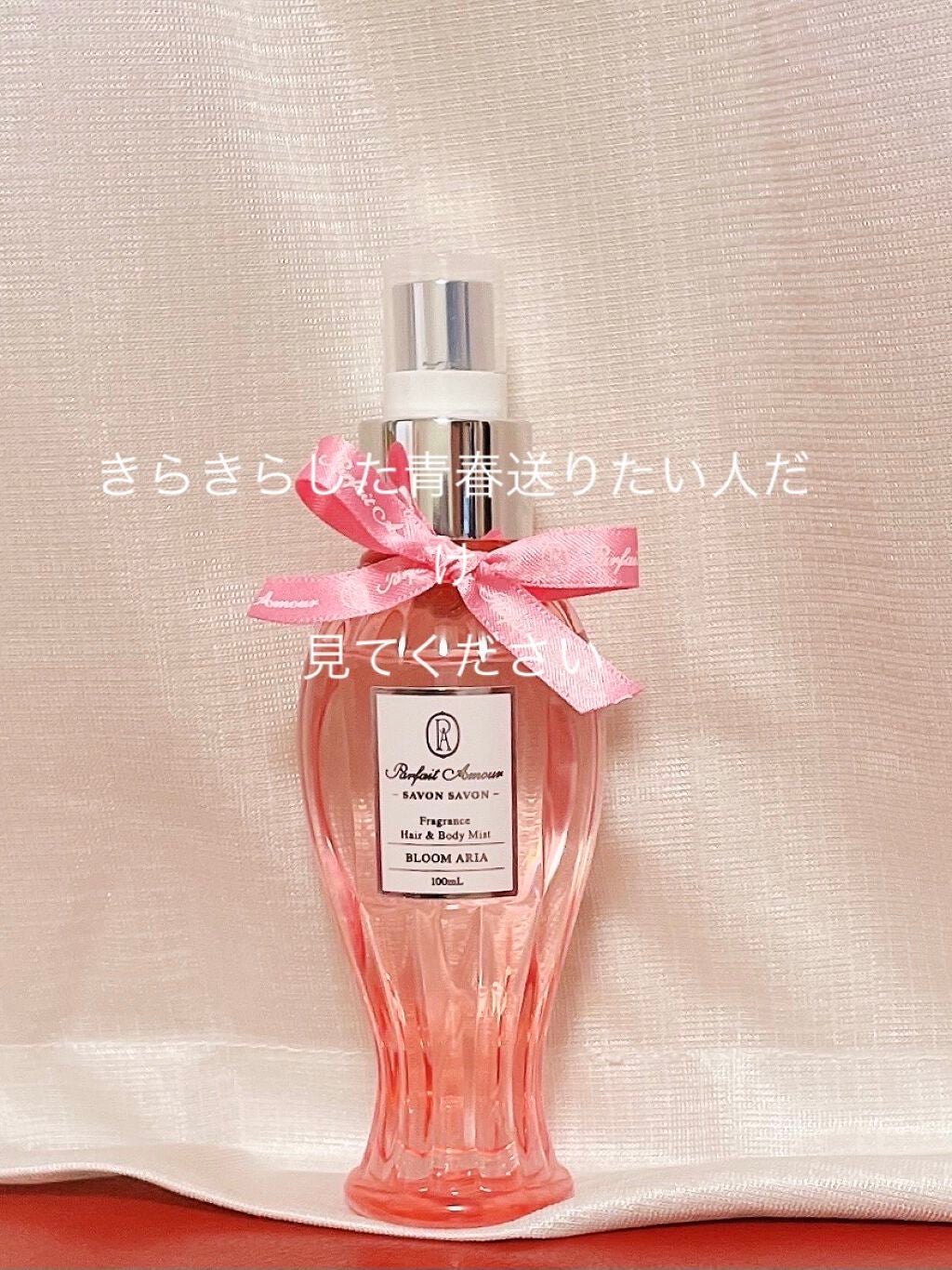 フレグランス ヘア&ボディミスト/パルフェタムール サボンサボン/香水(その他)を使ったクチコミ(1枚目)