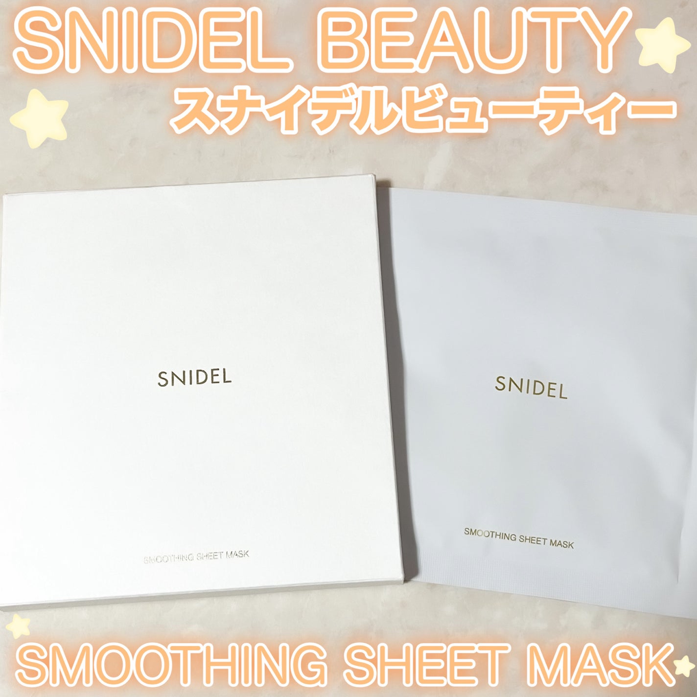 スムージング シートマスク/SNIDEL BEAUTY/シートマスク・パックを使ったクチコミ(1枚目)