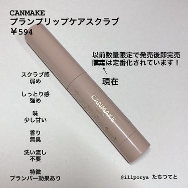 UR GLAM　LIP SCRUB/U R GLAM/リップスクラブを使ったクチコミ（3枚目）