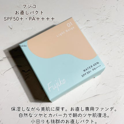お直しパクト/Fujiko/クリーム・エマルジョンファンデーションを使ったクチコミ(2枚目)